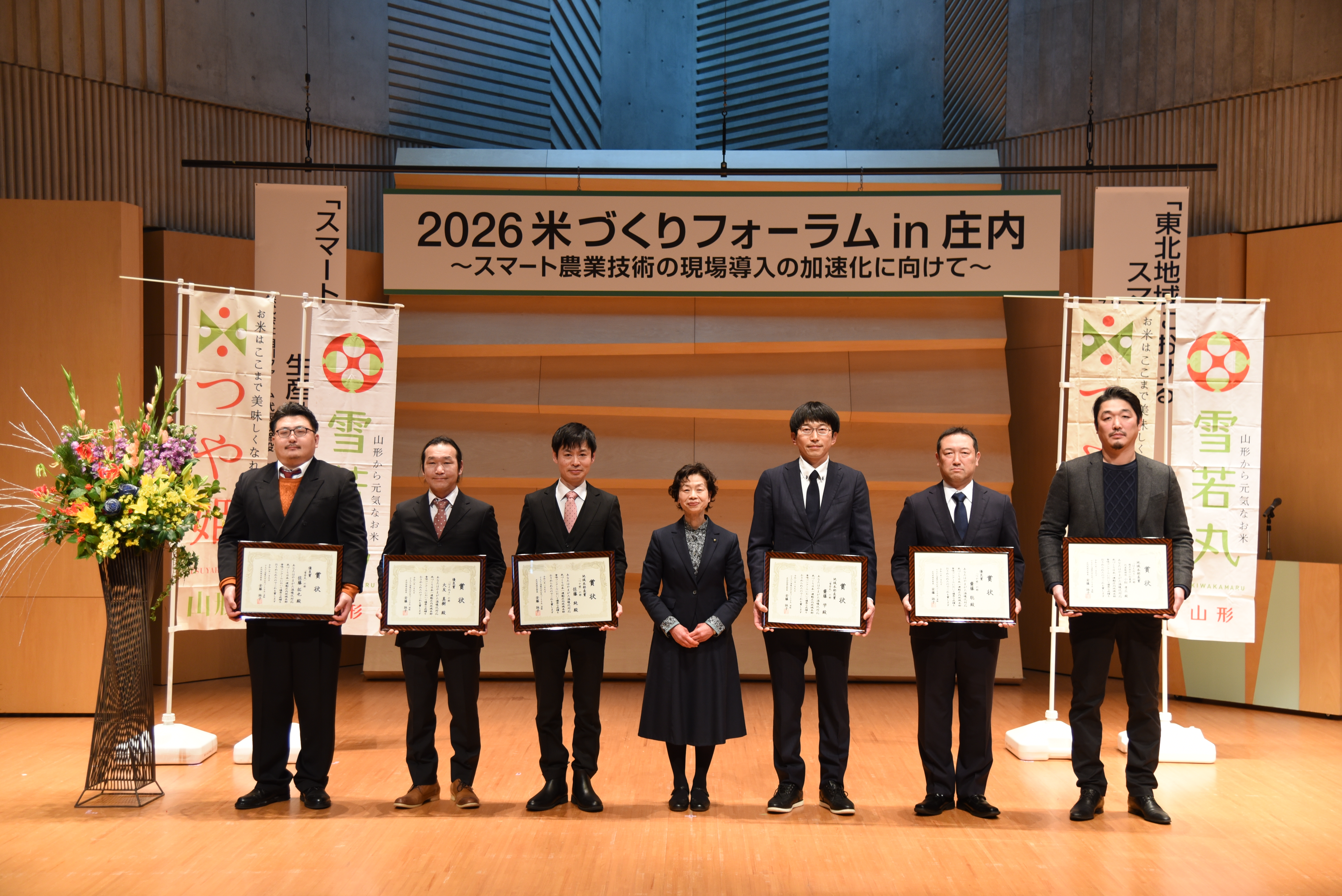 食味コンクール受賞者の方々
